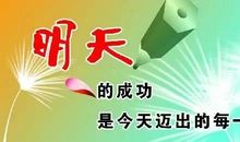 关于成功励志的名言