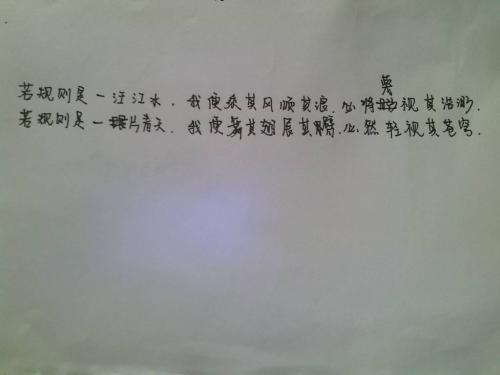 关于自信的平行句子