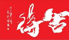 舍得之道：一边放弃，一边追求