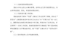 竞争上岗演讲稿