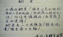 老师的毕业留言