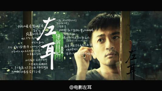 电影左耳经典台词