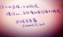 愿行走世间的你我，都能怀揣坚强，但不必逞强