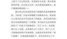 上下五千年读后感200字