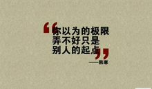 关于道理的名言