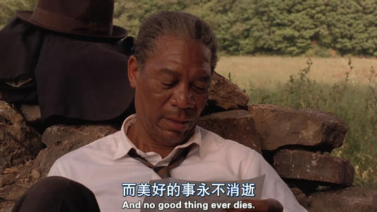 关于“肖申克的救赎”的思考