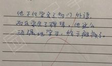幽默的老师学生作文