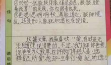 离别的好词佳句