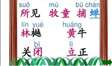 所见古诗_所见袁枚