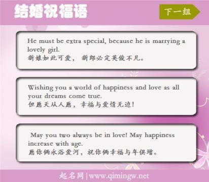 幽默的婚礼祝福语