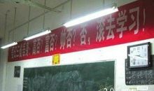 高考考点宣传标语