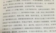 胡适：我的母亲