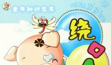 骆驼之国绕口令