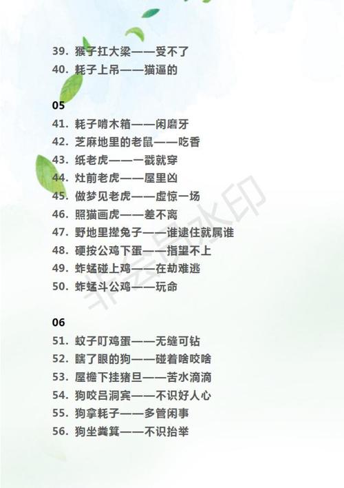 寓言百科全书小学五年级