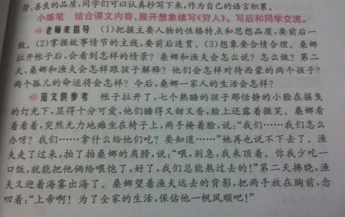 继续为穷人写600个字