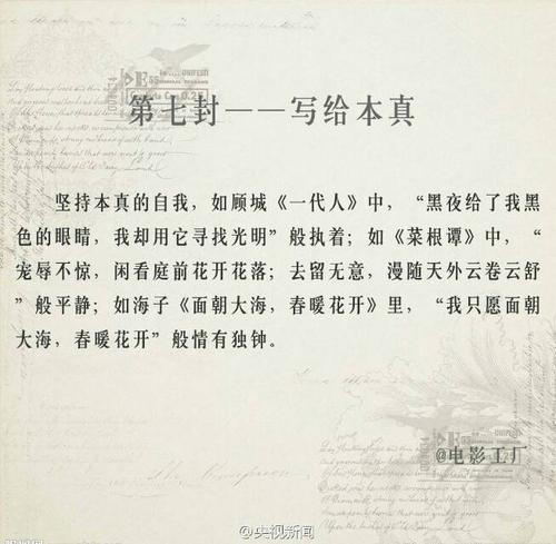 十个美丽的字母