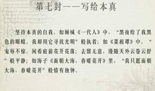 美到落泪的十封信