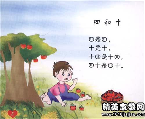 儿童搞笑绕口令