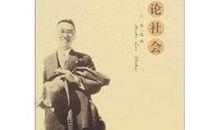 胡适作品_胡适散文集