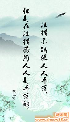 关于成熟的名言