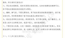 征婚自我介绍句子