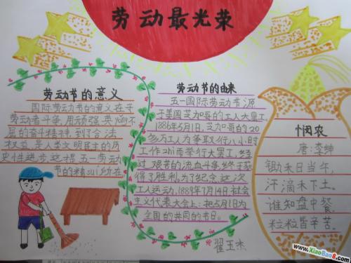 关于劳动节的古诗