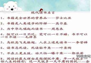 关于早晨的名言集