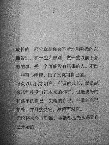 告别多愁善感的句子