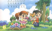 河里有只船绕口令