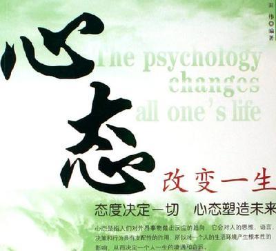 七个人格特质让您成功生活