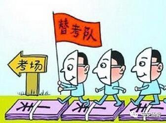 致未能通过大考的考生