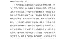 《两个她的奇幻之旅》读后感