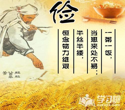 关于努力工作的著名格言