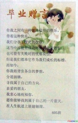 老师毕业留言