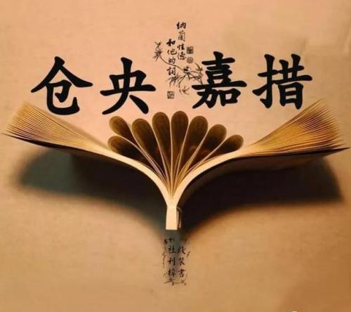 长阳嘉措诗歌集