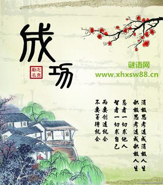 69关于决心的著名格言