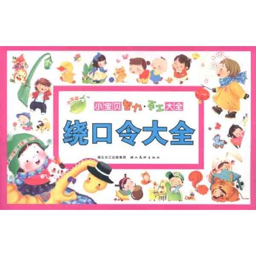 小牛放学后去玩绕口令