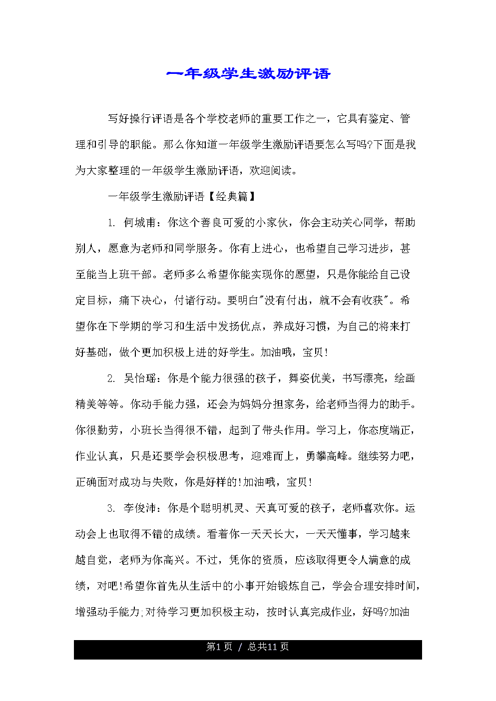 用一句话打开网