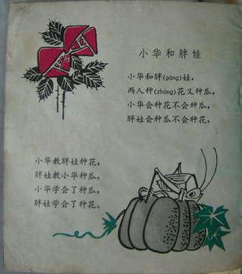 通化和胖宝宝扭舌