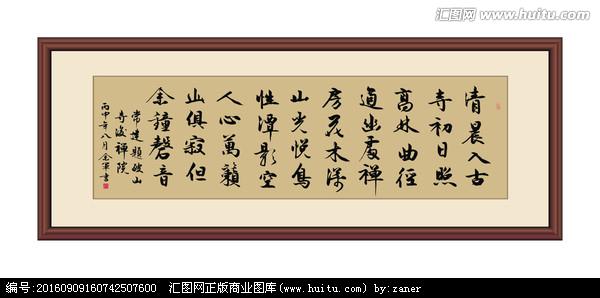 常剑：宝山寺回佛寺