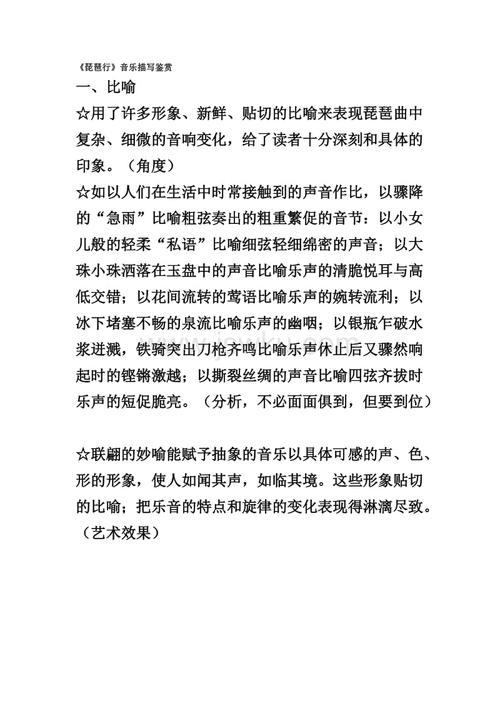 赞美音乐的句子和段落