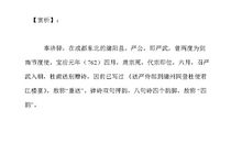 杜甫：奉济驿重送严公四韵