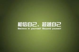 八个故事点亮成功之路