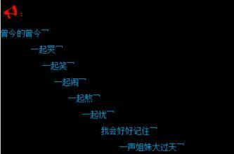 在女友的留言板上留言