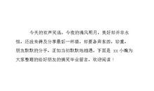 搞笑大学毕业留言