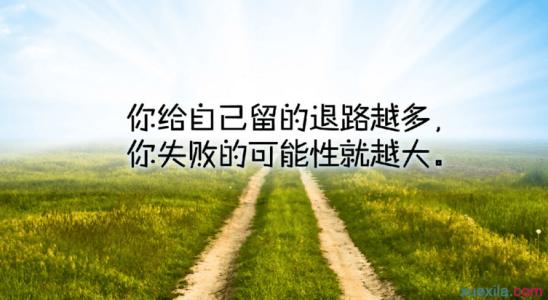 关于艰苦奋斗的名言