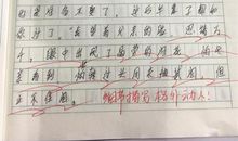 写人作文：男子汉贾哲睿