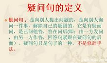 含有反问的句子