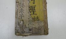 诗经：君子阳阳