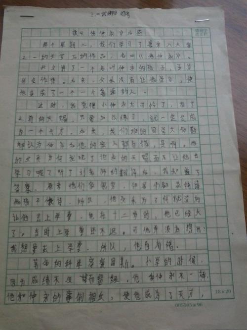 读《上中庸》后的感想